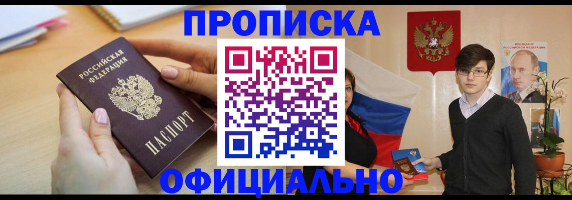 временная регистрация 2025 в Дальнегорске