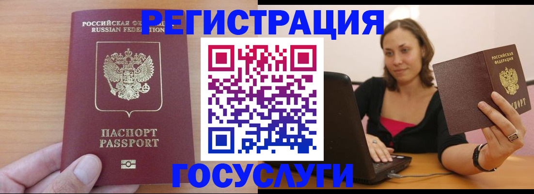 временная регистрация поиск в Дальнегорске