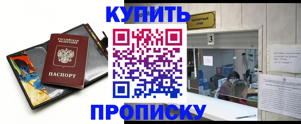 прописка ребенка в Дальнегорске