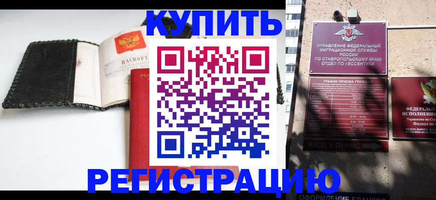 прописка в квартире в Дальнегорске