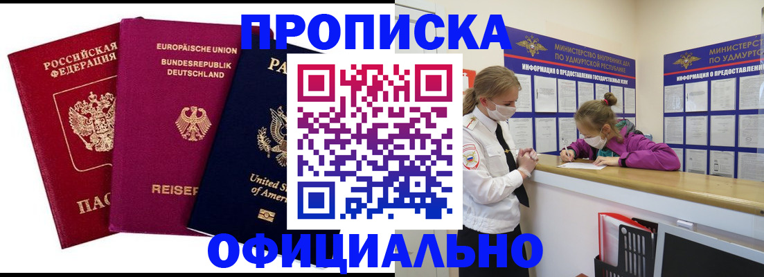 временная регистрация 2025 в Дальнегорске